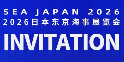 中运锚链亮相 Sea Japan 2026 以中国匠心锚定全球安全，以开放共赢链接海事未来