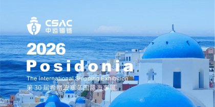 圆满收官｜中运锚链 Posidonia 2026 希腊海事展圆满落幕，深耕全球海事市场，续写合作新篇